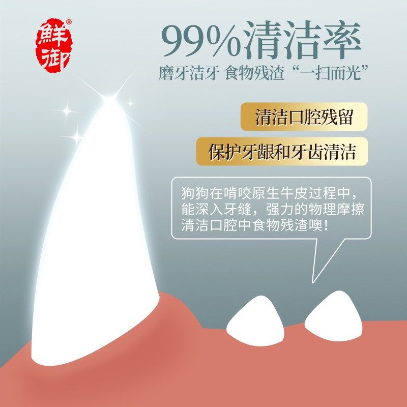 鲜御宠物狗零食磨牙车轮 鸡肉鸭肉磨牙洁齿零食60g*1袋,宠物/宠物食品及用品,狗磨牙棒/洁齿骨/咬胶,淘宝优惠券,粉丝福利购,淘宝优惠卷