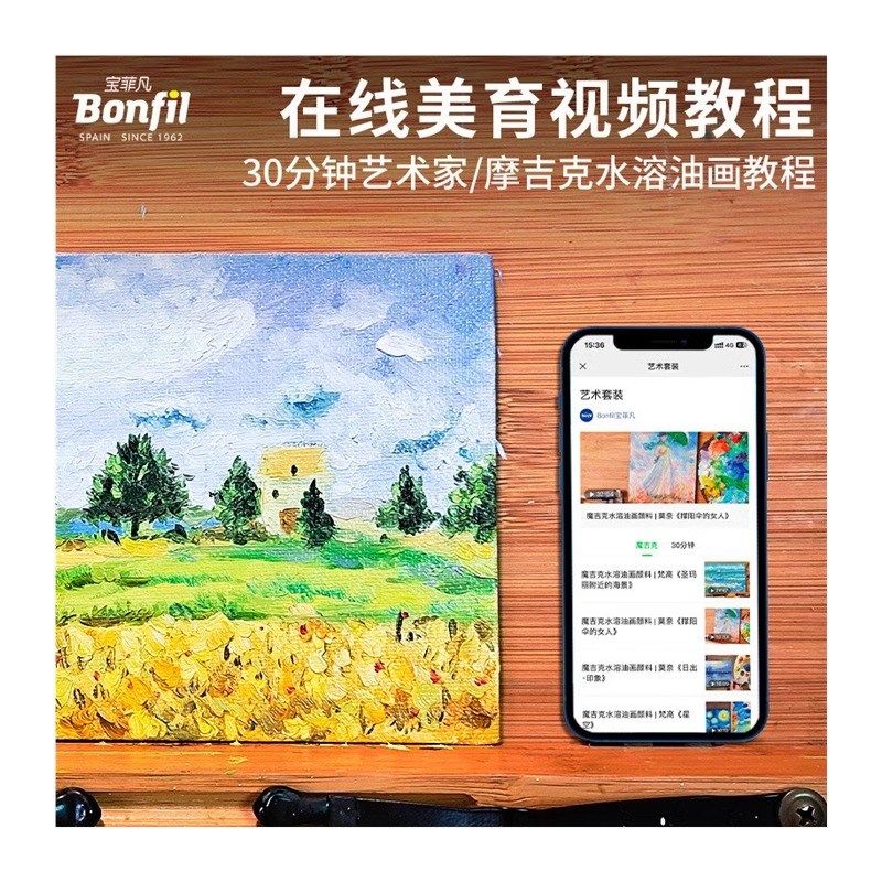 宝菲凡迷你绘画美术套装30分钟diy益智亲子儿童学生手工立体手绘,文具电教/文化用品/商务用品,美术套装/美育礼盒,淘宝优惠券,粉丝福利购,淘宝优惠卷