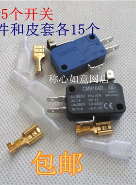 微动开关CMV104D 限位短滚轮型3脚行程开关V-155-1C25配皮套插件