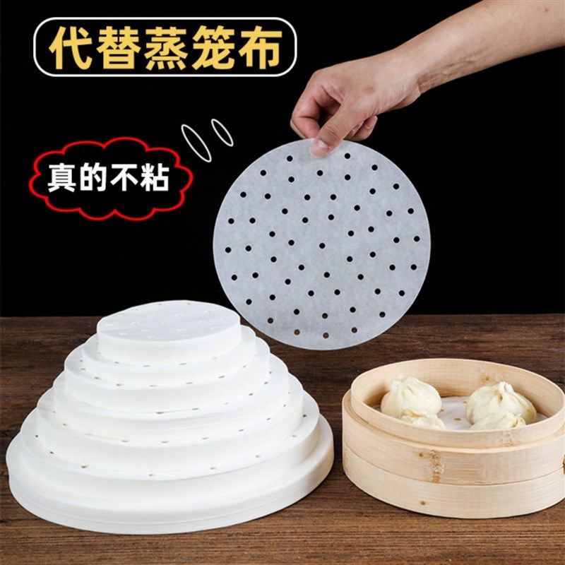 祝氏心宜【8.9元200张】蒸笼纸蒸包子馒头一次性不粘油纸垫,厨房/烹饪用具,蒸笼屉布/垫/纸,淘宝优惠券,粉丝福利购,淘宝优惠卷