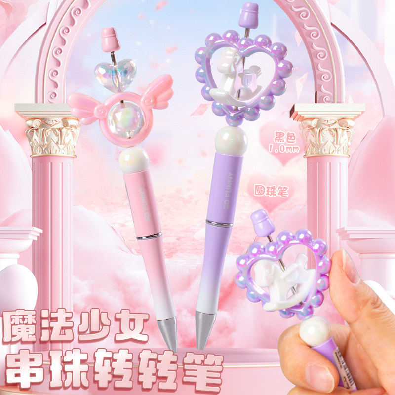 网红串珠转转笔减压高颜值少女心圆珠笔创意女生DIY串珠解压扭扭,文具电教/文化用品/商务用品,圆珠笔,淘宝优惠券,粉丝福利购,淘宝优惠卷