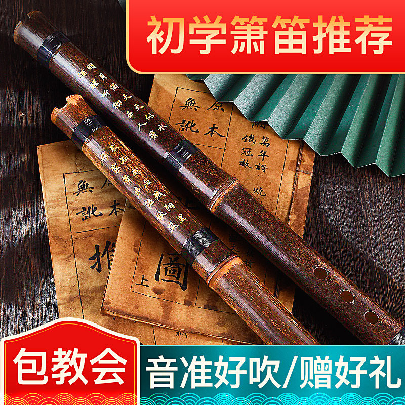 专业演奏紫竹洞箫一节长箫笛初学零基础高档FG调八孔古风民族乐器,乐器/吉他/钢琴/配件,笛子,淘宝优惠券,粉丝福利购,淘宝优惠卷