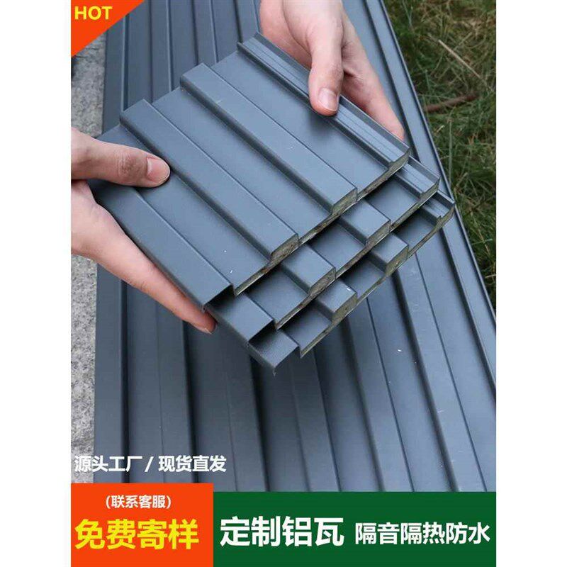 铝合金双层长城隔热铝瓦屋顶瓦凹凸板铝波浪板雨棚凉亭阳光房型材