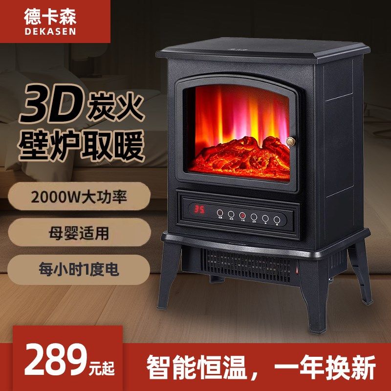 德卡森欧式壁炉取暖器仿真3D火焰复古电暖炉冬季家用暖风机电暖气