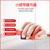 儿童小提琴握弓器提琴矫正器持弓器运弓手指右手拉弓