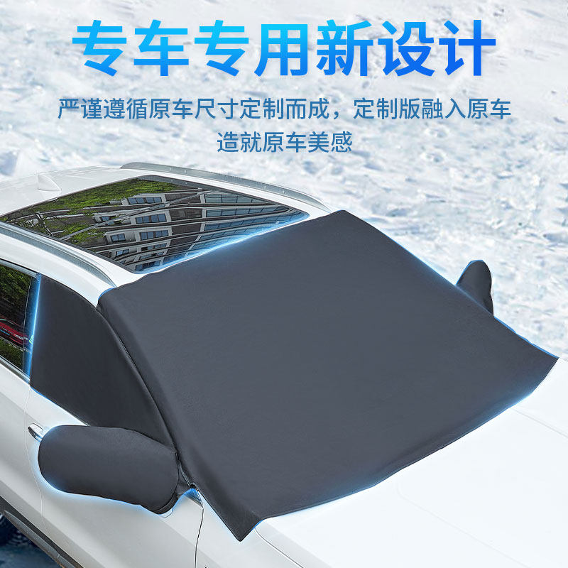 磁性吸附汽车雪挡防霜冻尘水晒罩加厚牛津布四季前挡风玻璃遮阳挡