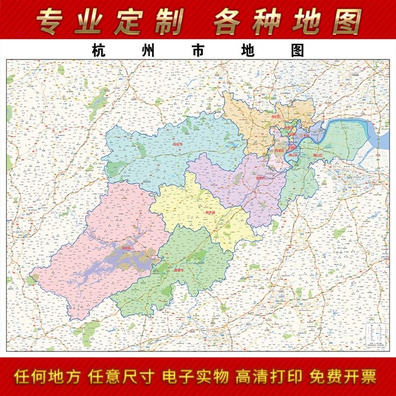 2023新款杭州市地图贴图办公室挂图高清防水墙壁贴超大装饰画定制
