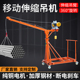 可移动伸缩折叠家用小型220V吊机装 修上料吊砖提升机吊料机支架