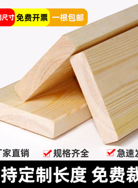 床板木方定制松木木条木龙骨实木板床边横梁装修隔板床撑床子方料