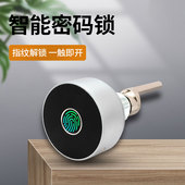 办公室文档柜上下连杆锁智能指纹电子抽屉密码 锁三联锁铁皮柜子锁