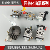 割草机化油器配件G45割灌机142绿田款 喷灌机1E43抽水机烟雾机 船式