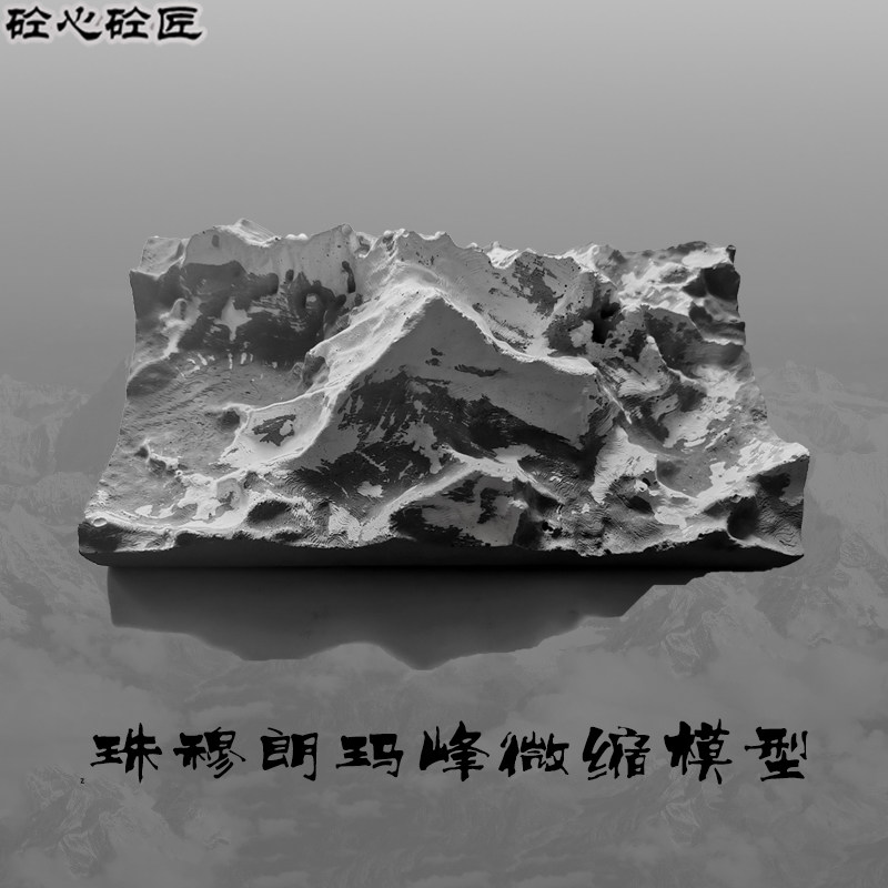 水泥混凝土桌面摆件珠穆朗玛峰微缩模型鱼缸造景微景观雪山扩香石