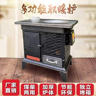 取暖炉冬季煤块炉子家用碳烤炉子室内农村烤火炉燃煤新款煤炭