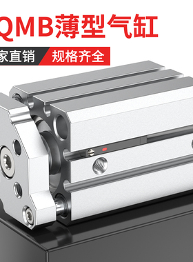 CQMB薄型气缸50-25-30-35-40-45-50三轴三杆小型气动伸缩杆增压缸
