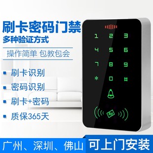 触摸密码门禁机电插锁双门磁力锁玻璃门电子门禁套装ID卡密码键盘