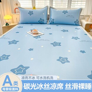 夏季冰丝凉席三件套可机洗A类儿童折叠冰丝席空调软席子2025新款