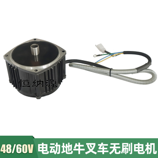 卸搬运车 4860v800w1000w电动叉车驱动电机地牛配套无刷电机升降装