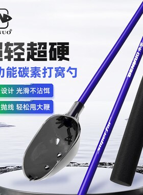 本诺碳素打窝勺野钓超轻硬浮水抛饵抛线勺子钓鱼定点远投打饵勺头