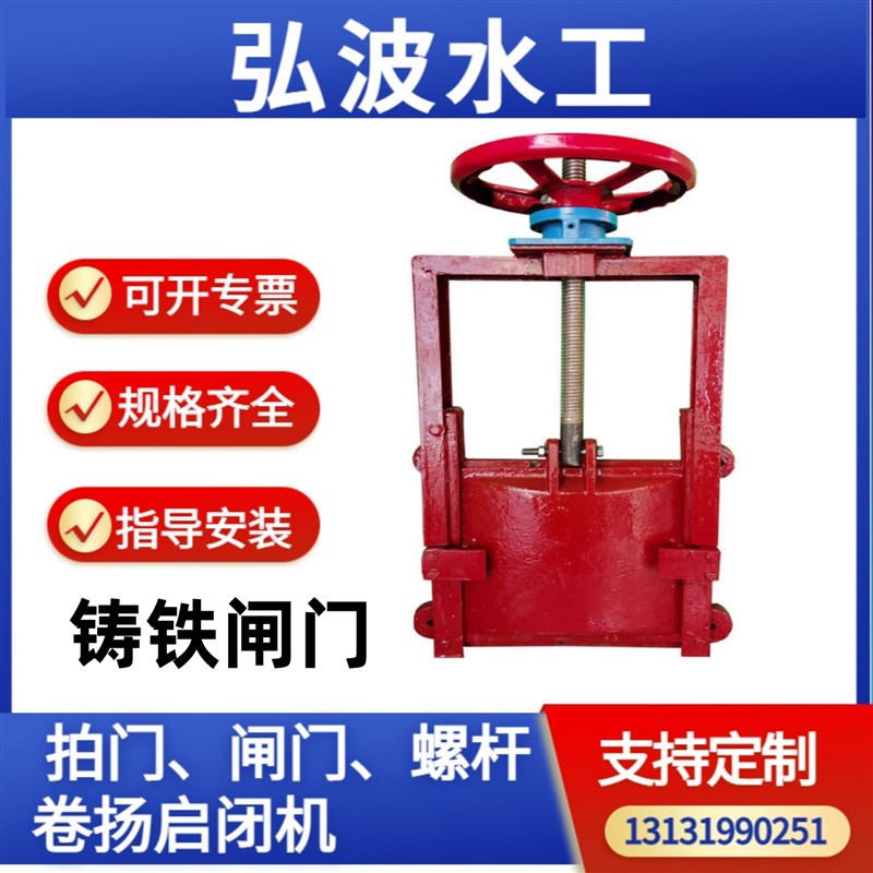 铸铁闸门一体式 手轮镶铜消失模工艺启闭机闸门 河道渠道圆方闸门