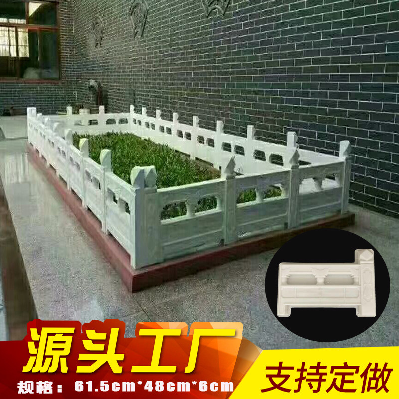 仿古水泥围栏模具花池草坪菜园栅栏塑料小区公园农村改造侧石胶模
