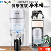 泉之源家用净水桶陶瓷滤芯直饮过滤器客厅办公室茶吧机饮水净水机