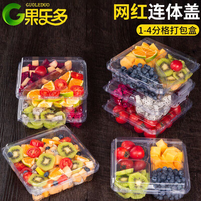一次性水果盒子有盖三拼果切盒水果拼盘打包盒分格方形透明包装盒