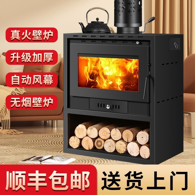真火壁炉燃木柴火取暖炉家用室内取暖器冬季农村别墅客厅烤火炉