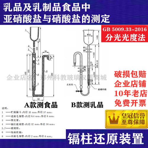镉柱还原装置反应柱 食品中亚硝酸盐与硝酸盐的测定镀铜镉粒玻棉