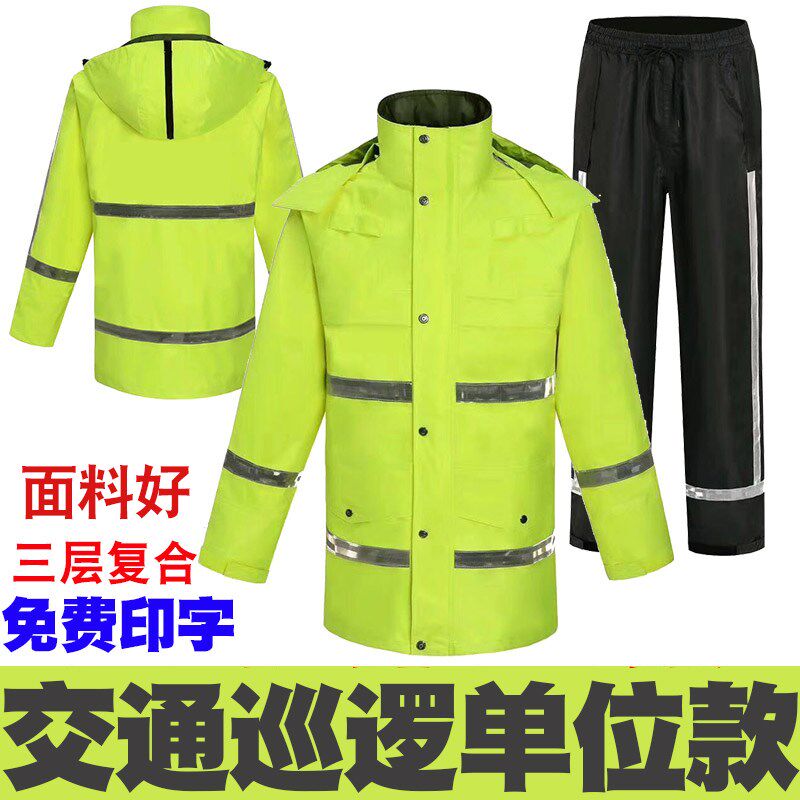 加厚交通执勤反光雨衣雨裤套装路政高速救援巡逻安保透气防水雨服