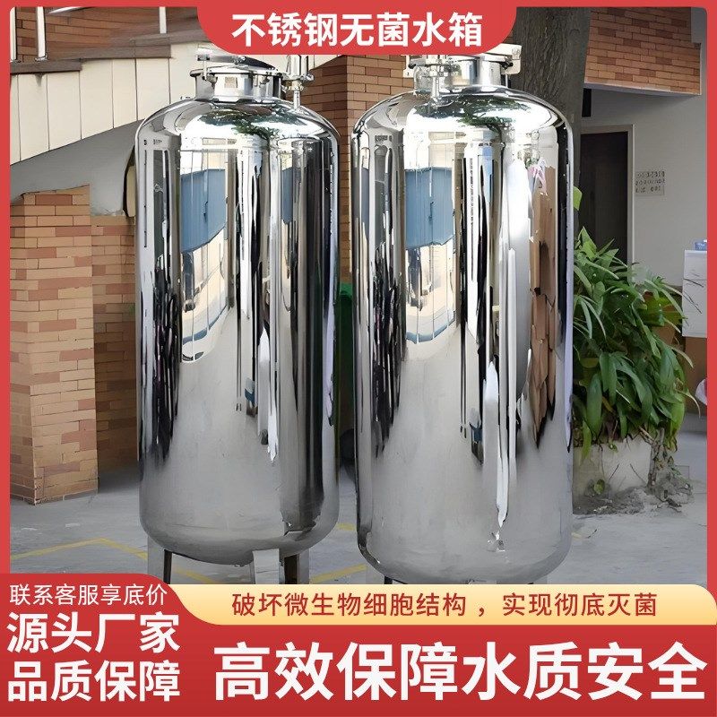 卫生级食品级储水罐304/316L不锈钢无菌水箱超纯水储存纯水箱氮封,户外/登山/野营/旅行用品,水桶,淘宝优惠券,粉丝福利购,淘宝优惠卷