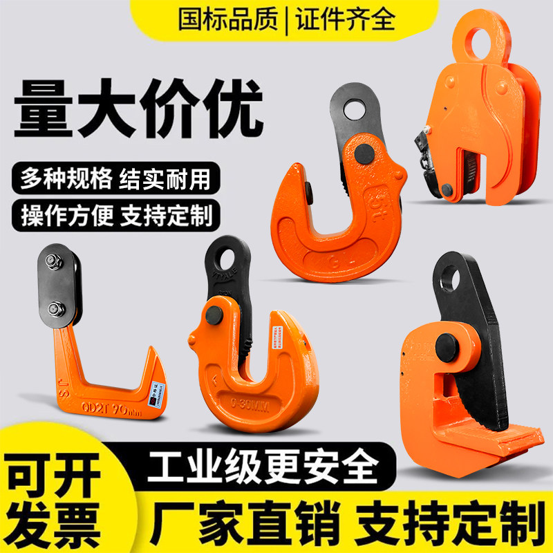 沪工钢板吊钳横吊竖吊1吨2吨起重钳L型模锻翻转组合吊钩索具/吊具,五金/工具,其他起重工具,淘宝优惠券,粉丝福利购,淘宝优惠卷