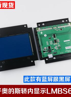 OTIS西子奥的斯电梯LMBS640黑屏 蓝屏轿内厢液晶显示板替代STN640
