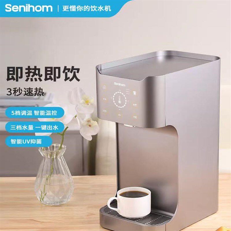 台式饮水机下置水桶制冷即热家用全自动温热智能办公管线机茶吧机