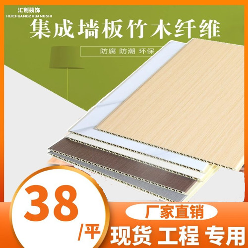 竹木纤维集成墙板酒店会所办公室墙面防水防潮快装工装自装护墙板