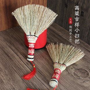吉祥小扫把天然高粱笤帚门对门扫帚床头挂件本命年套装组合清扫刷