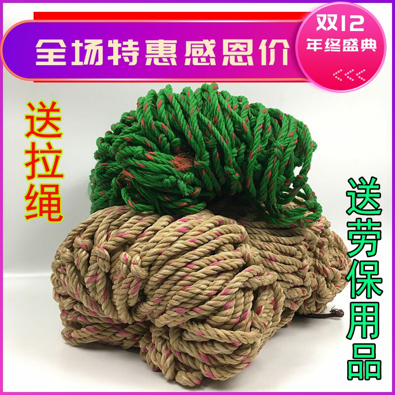 耐磨五菱小货车网绳安全网绳装饰绳网车用三轮车网罩封车网防坠网