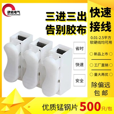 快速接线端子 按压式LED灯接线端子并线器压线扣接线夹子按压ch-3
