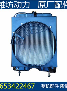 潍坊潍柴华丰K4100D 发电机组 30千瓦 散热器 水箱  柴油机配件