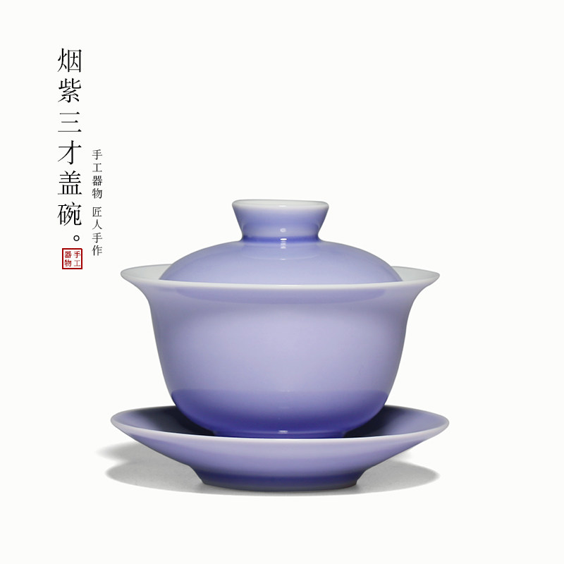 紫色陶瓷三才盖碗单个功夫茶具 女士泡茶碗家用 可爱中式泡茶器