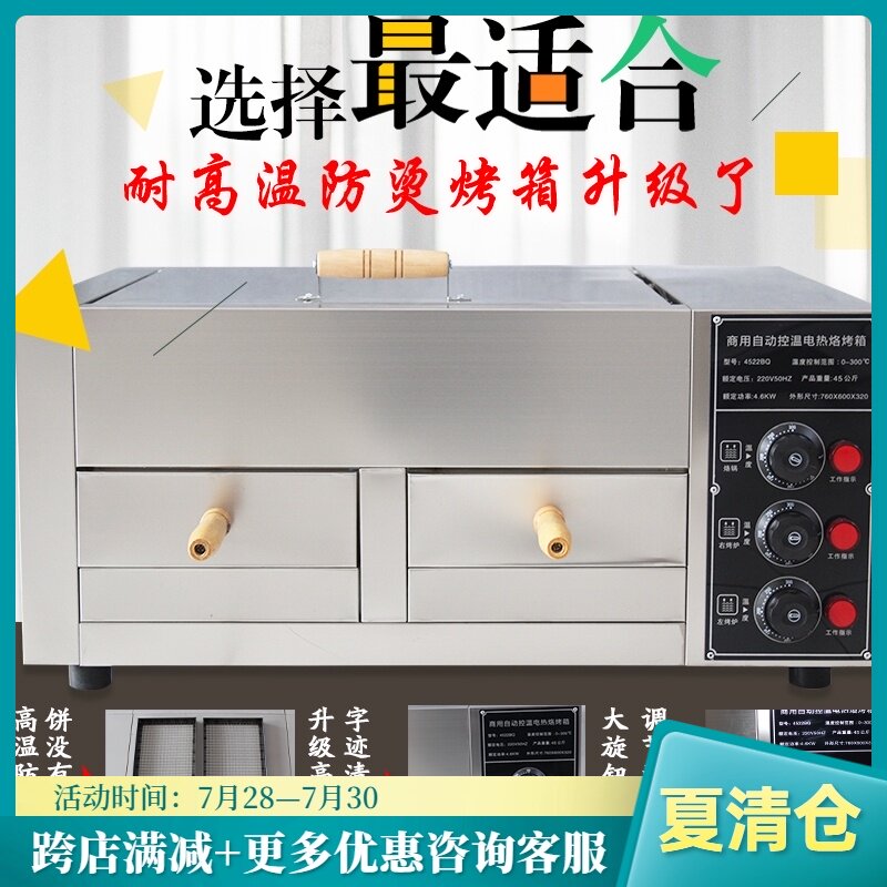 河间驴肉火烧电烤炉 老潼关肉夹馍火烧炉子 烧饼白吉馍商用电烤箱