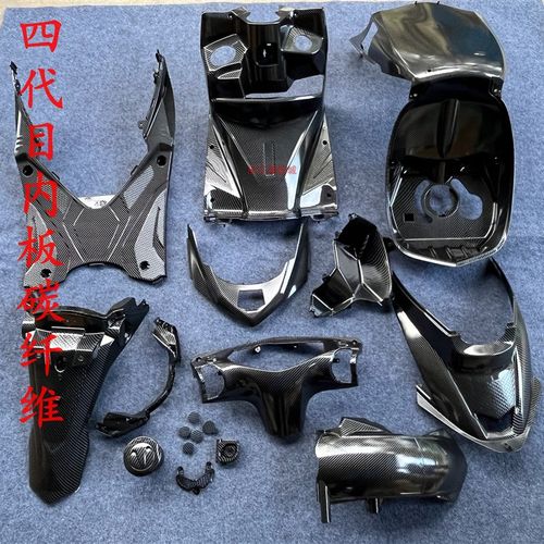 CNSY三阳 F1劲战四代目全车内壳PP黑胶件碳纤维工具箱后挡泥板