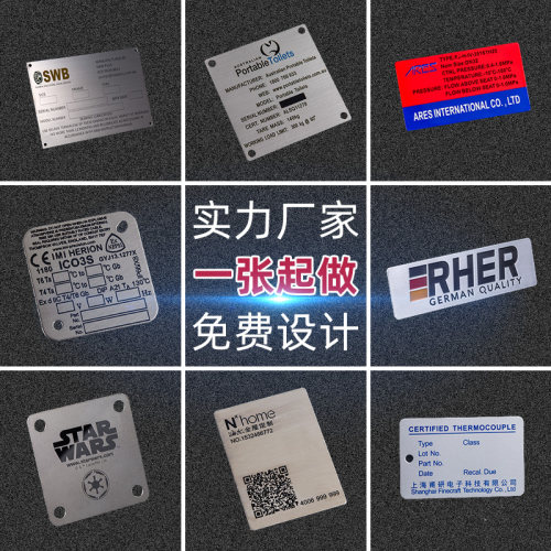 铝牌定做不锈钢设备 丝印腐蚀金属PVC激光标牌等标识牌工位牌免邮