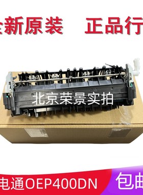 原装光电通400DN MP 4010DN 4020DN 4020CN 4025dn定影器加热组件