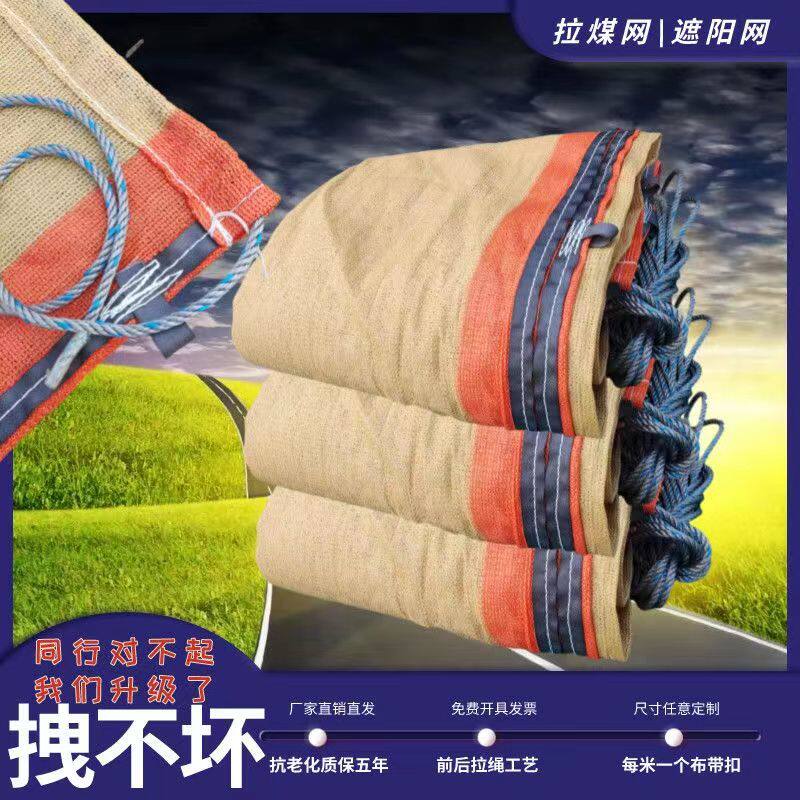 货车安全网防尘网封车网盖煤盖石子防护网盖土网防风网拉纸网篷布