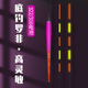 龙众鱼漂纳米漂罗非漂夜光漂电子漂醒目高灵敏细长身鲫鱼漂浮漂