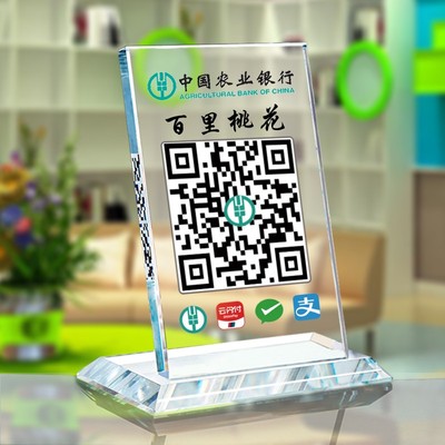 收款码二维码展示牌定制二维码收钱牌高档水晶立牌摆台加好友二维