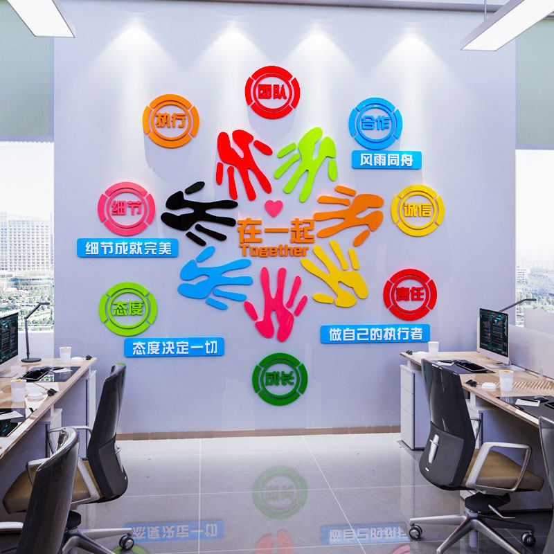 公司企业文化办公室墙面装饰品激励志墙贴标语设计布置团队3d立体,家居饰品,文化墙贴,淘宝优惠券,粉丝福利购,淘宝优惠卷