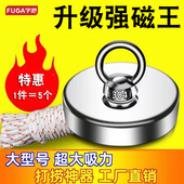 强力磁铁打捞吸盘5个装 高强度磁力圆型吸铁石固定强磁铁磁性吊环