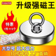 强力磁铁打捞吸盘5个装 高强度磁力圆型吸铁石固定强磁铁磁性吊环