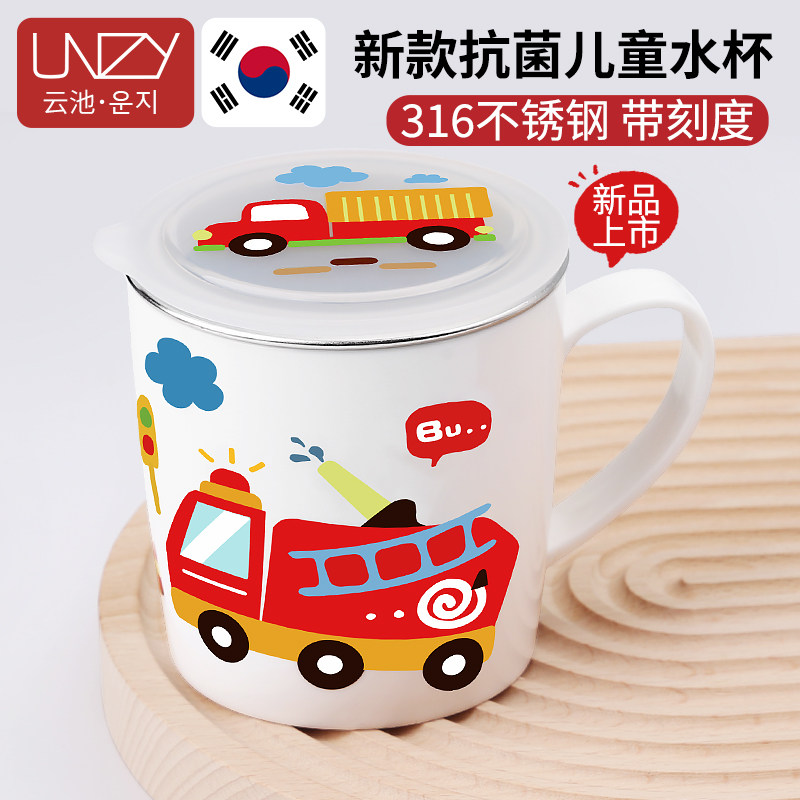 儿童水杯家用带刻度宝宝牛奶杯316不锈钢敞口幼儿园小孩喝水杯子